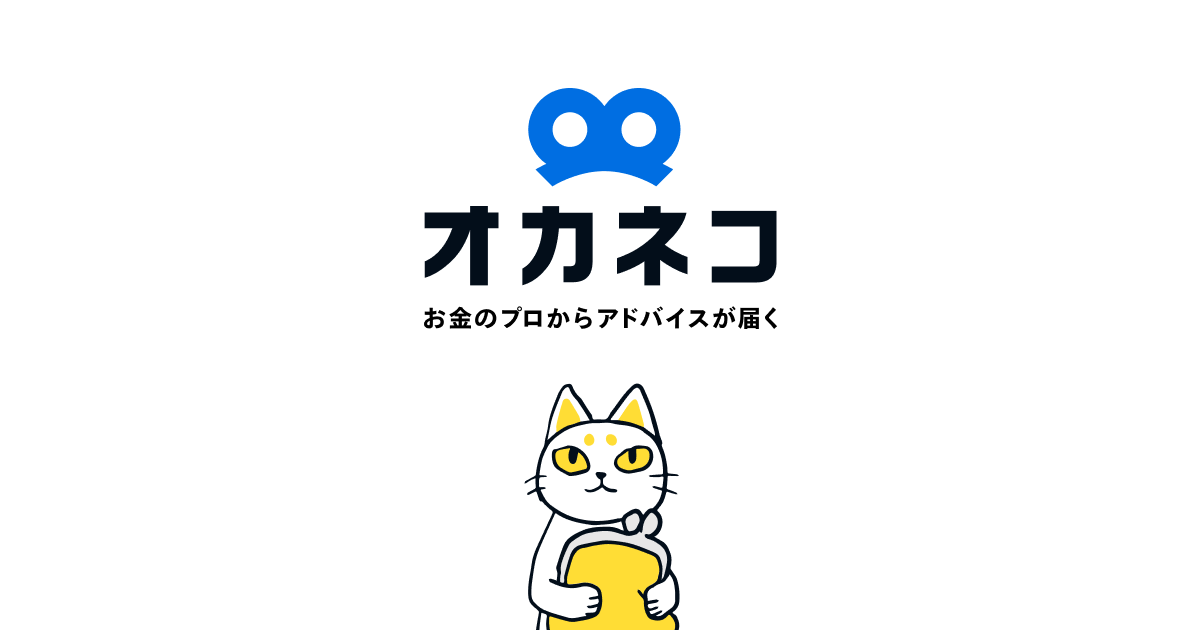 家計診断・相談サービス「オカネコ」を運営する400Fが総額11億4000万円の資金調達を実施