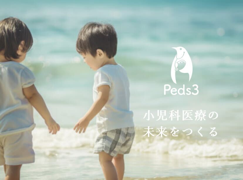 Peds3が1.1億円調達〜小児の発達障害をアプリで治療へ〜