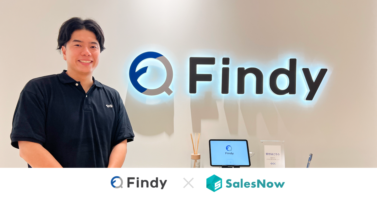 SalesNow、導入企業続々